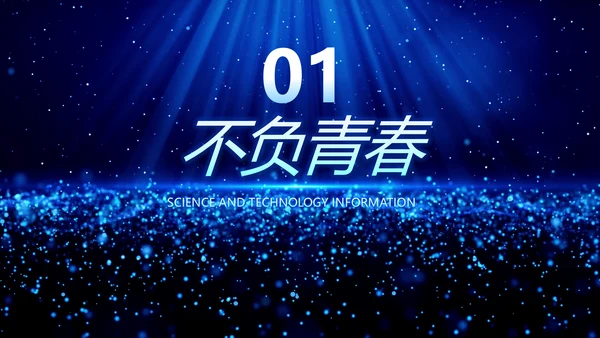 开场视频毕业典礼晚会PPT动态模板