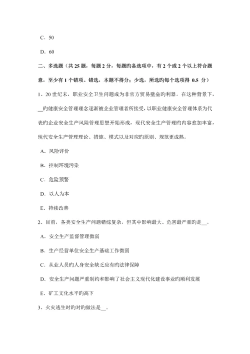 2023年下半年辽宁省安全工程师安全生产法矿长培训和特种作业人员培训考试题.docx