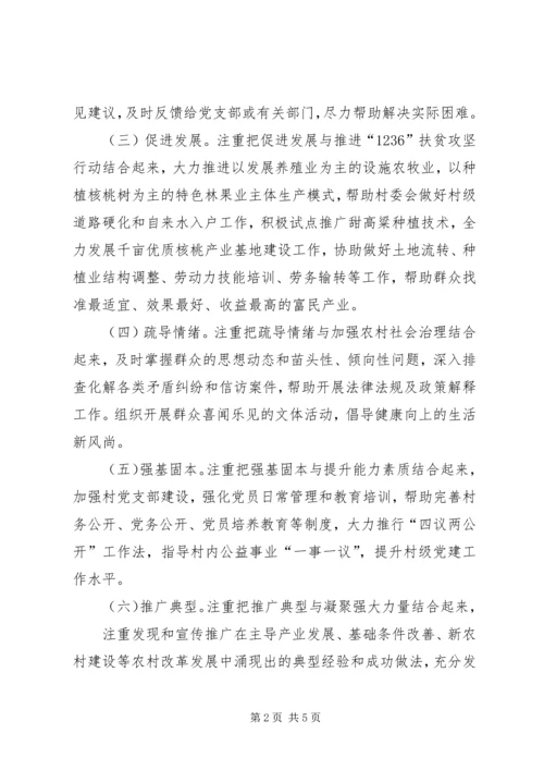 产业脱贫调研报告.docx