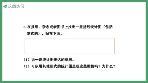 新人教版数学五年级下册7.3  练习二十六课件