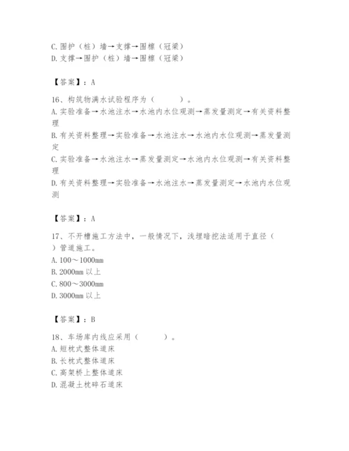 施工员之市政施工基础知识题库含完整答案（典优）.docx