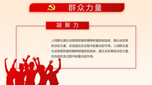 深入学习宣传法治思想宪法公开课活动党建PPT