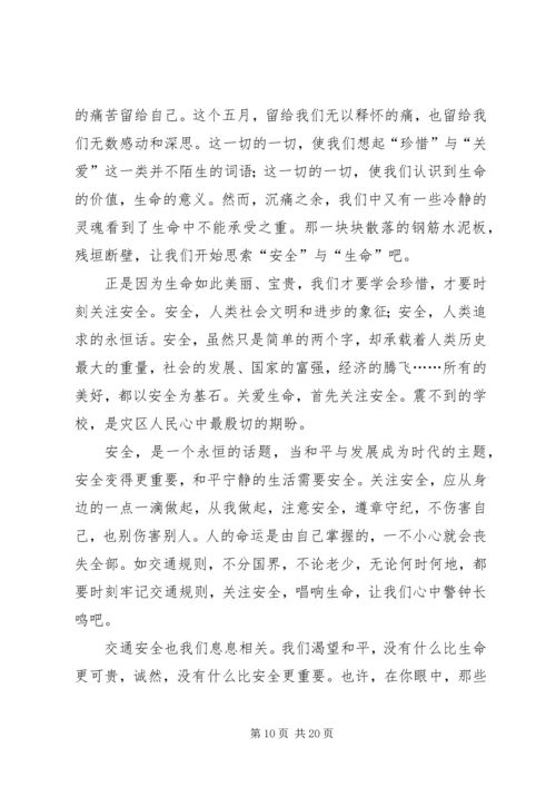 医护人员有关关爱生命演讲稿.docx