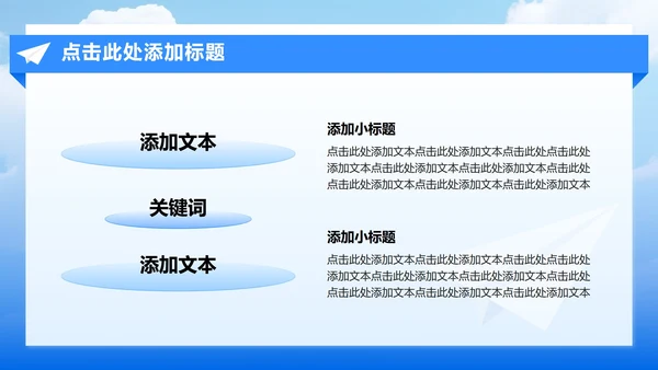 蓝色简约风开学季学生会纳新宣讲PPT模板