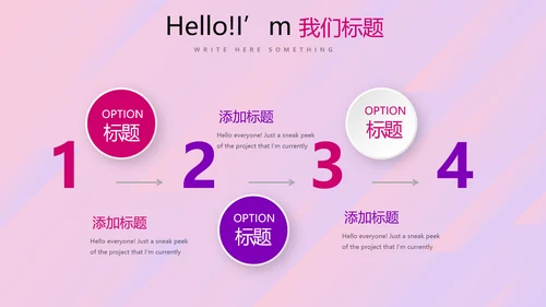 紫色时尚公司产品宣传通用PPT动态模板