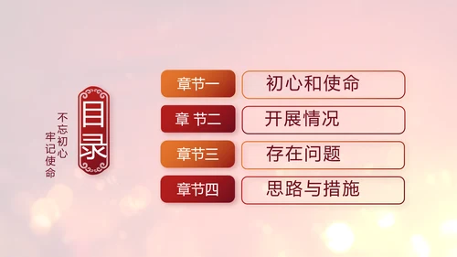 开场视频片头选举换届大会动态PPT封含MOV