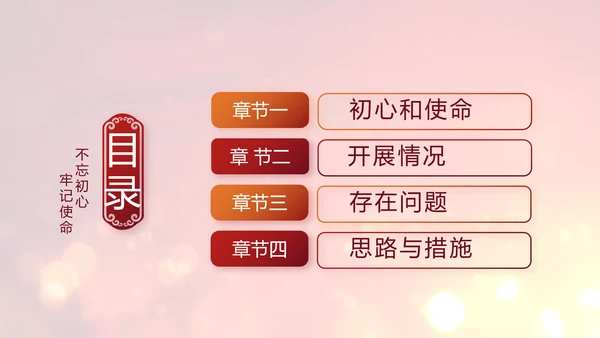 开场视频片头选举换届大会动态PPT封含MOV