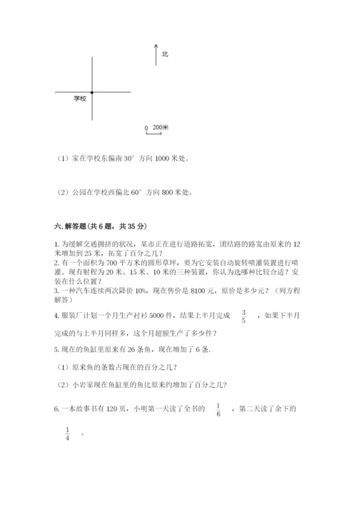 小学六年级数学上册期末考试卷附答案【考试直接用】.docx