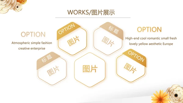 清新时尚公司产品介绍宣传PPT动态