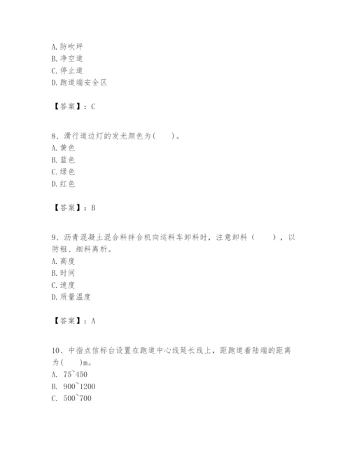 2024年一级建造师之一建民航机场工程实务题库附完整答案（必刷）.docx