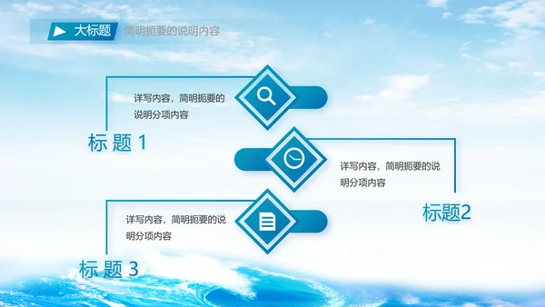 万家灯火我守护祖国人民请放心海军PPT