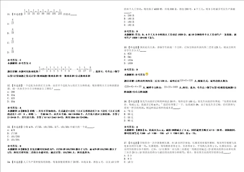 四川2021年01月四川攀枝花市关心下一代基金会招聘1人3套合集带答案详解考试版