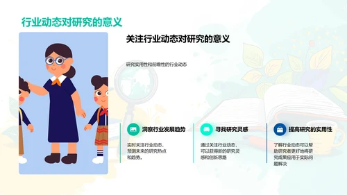 洞察管理学研究热点