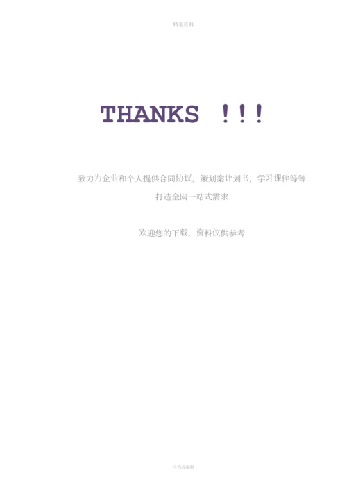 软服务协议合同.docx