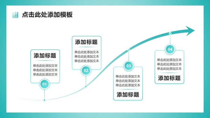 绿色插画风交通安全日校园主题教育班会PPT模板