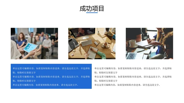 精品蓝商务城市俯瞰实景PPT模板