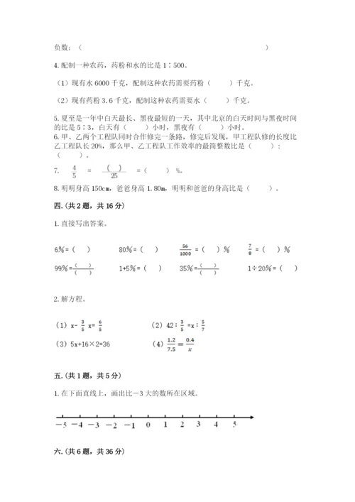 山东省济南市外国语学校小升初数学试卷附答案（轻巧夺冠）.docx