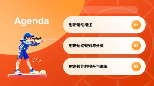 橙色3D风射击奥运项目科普PPT模板