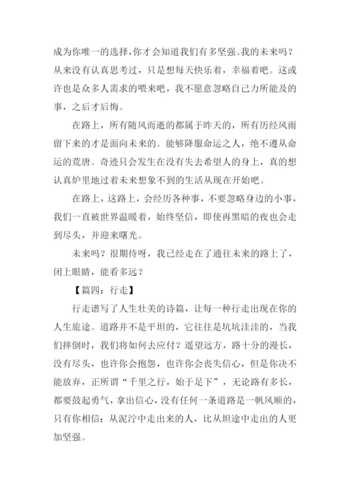 以行走为话题的作文.docx