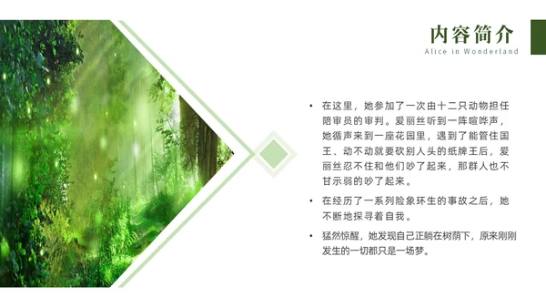 绿色实拍名著阅读分享会爱丽丝梦游仙境PPT读书分享