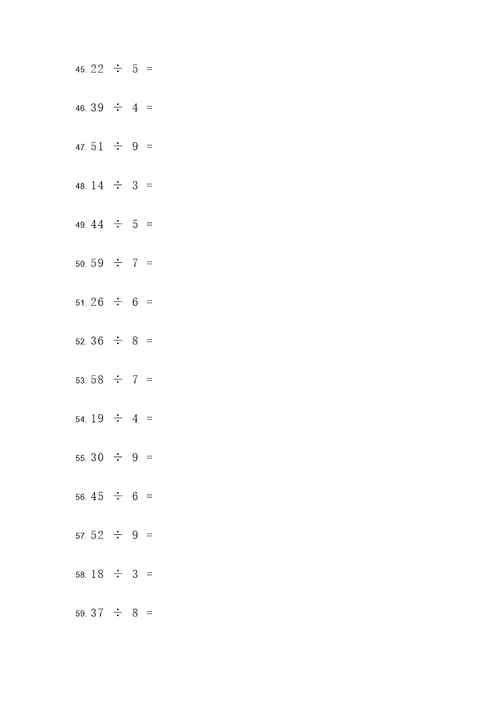 4年级除法带余数计算题