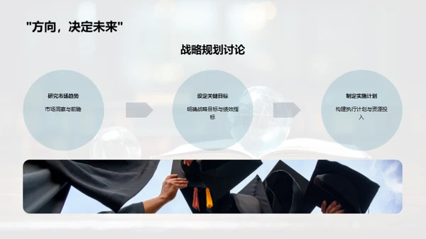 共创辉煌：年度回顾