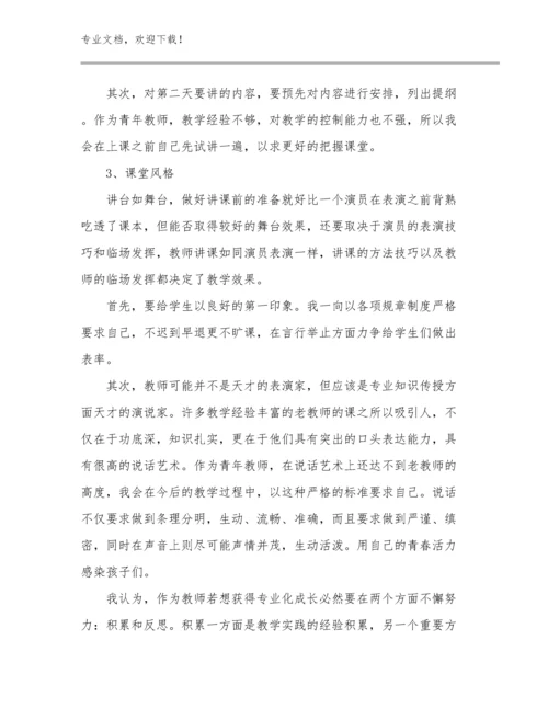 幼儿教师心得体会优选例文29篇.docx