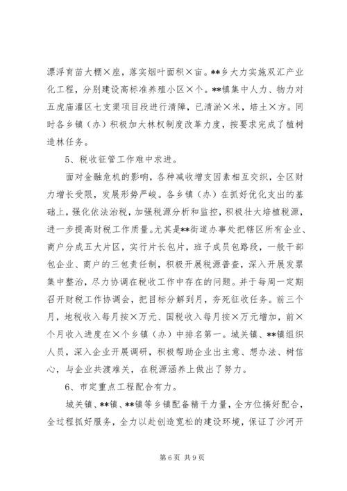 乡镇第一季度重点工作推进情况核查汇报稿.docx