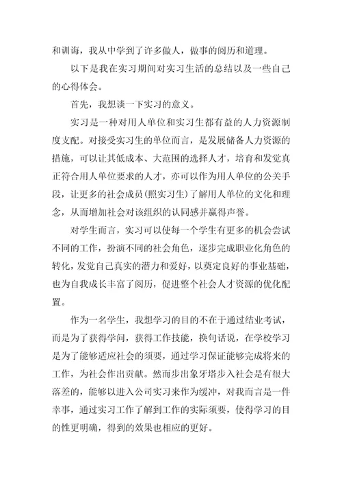 珠宝玉石专业野外认知实习报告