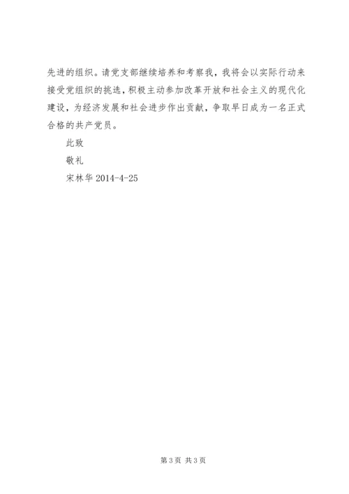 第二季度思想汇报.docx