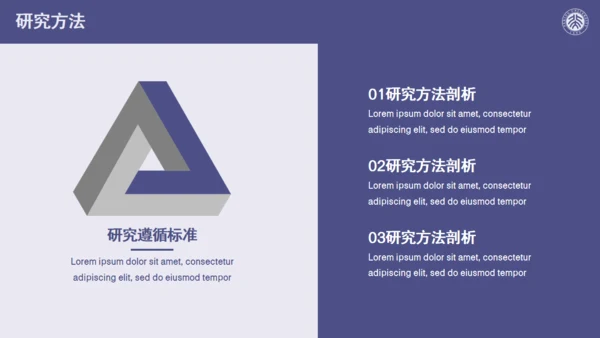 思想自由学术风格毕业答辩通用PPT模板