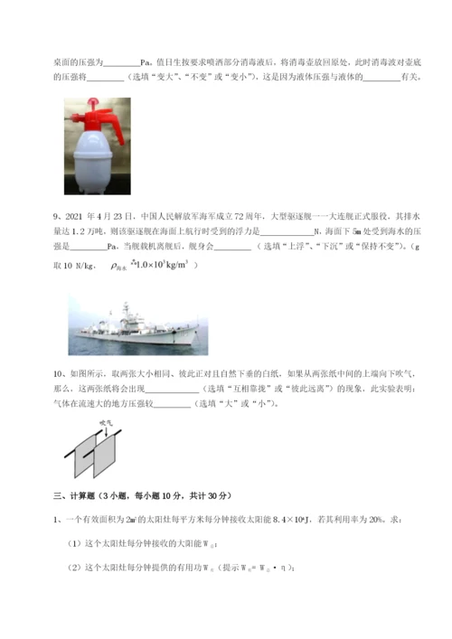小卷练透江西九江市同文中学物理八年级下册期末考试综合测试试题.docx