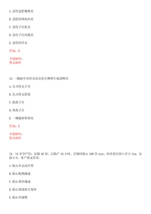 2022年03月贵州铜仁市卫生局赴贵阳遵义招聘152名卫生技术人员一上岸参考题库答案详解