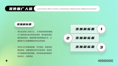 青年时尚潮流活动策销策划绿色通用PPT模板