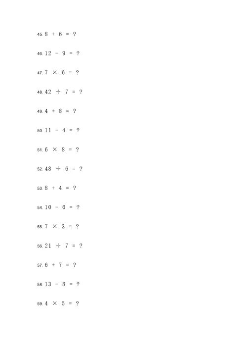 初二145道计算题