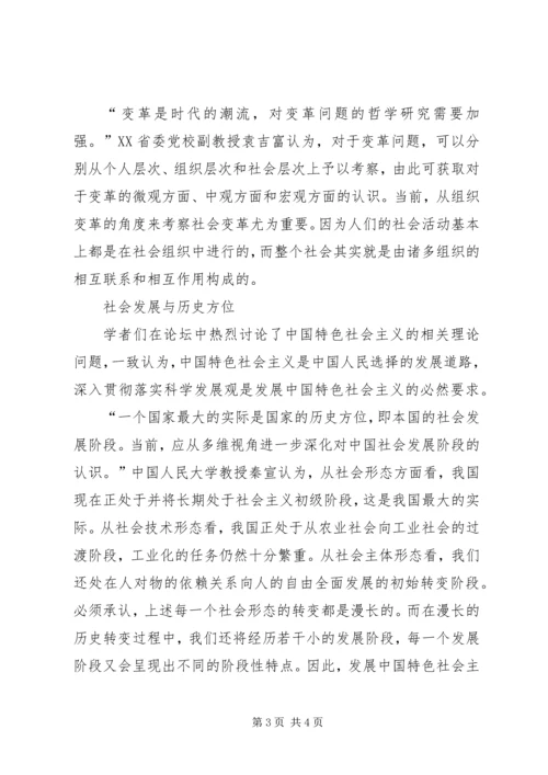 在改革创新中促进社会和谐.docx