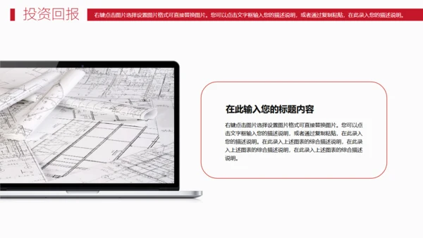 航海家商业计划书通用PPT模板