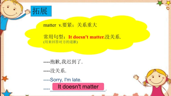 人教版八下Unit 1 What's the matter? SectionA词汇精讲课件