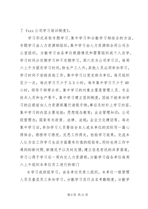 人才队伍建设调研报告.docx