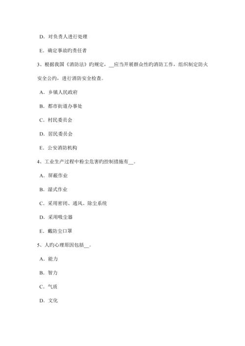 2023年青海省安全工程师管理知识防止事故发生的安全技术考试试卷.docx