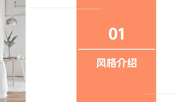 杂志风简约莫兰迪色毕业设计PPT模板