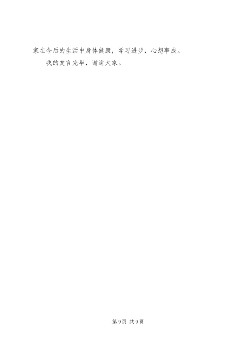 学习经验交流演讲稿精选.docx