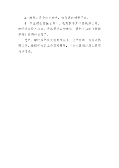 小学教辅资料的自查报告.docx