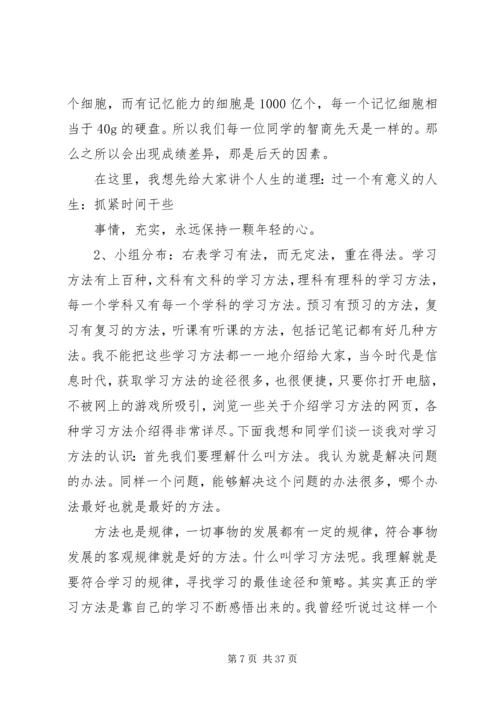 第一篇：初中生的学习心得2初中生的学习心得.docx