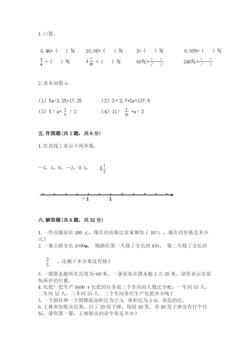邢台市桥西区六年级下册数学期末测试卷精选.docx