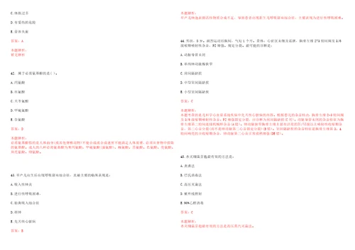 2023年重庆市渝北区古路镇裕民村“乡村振兴全科医生招聘参考题库附答案解析