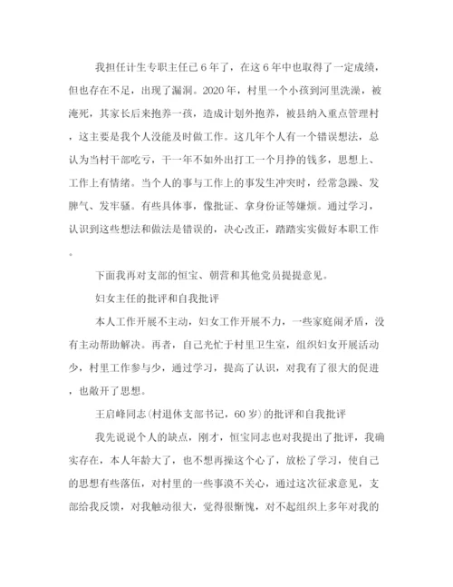 精编之交心谈心记录范文两篇.docx