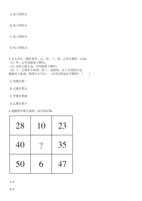 2023年广西北海市银海区司法局招考聘用编外用工人员笔试题库含答案解析1