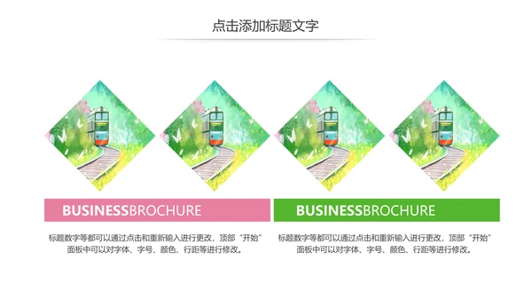 唯美春天郊游踏青乡村旅游新农村建设动态PPT模板