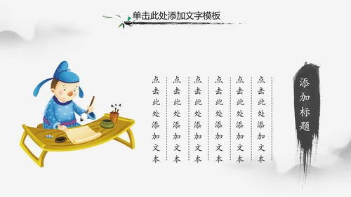 中国风水墨古典读书分享书香中国PPT模板